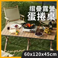 在飛比找PChome24h購物優惠-【悠遊戶外】60*120*45cm高碳鋼加厚折疊戶外露營桌 