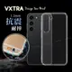 VXTRA 三星 Samsung Galaxy S23 防摔氣墊保護殼 空壓殼 手機殼