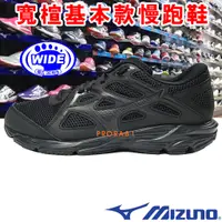 在飛比找蝦皮購物優惠-鞋大王Mizuno K1GA-230209 黑色 MAXIM