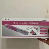 在飛比找蝦皮購物優惠-二手 歌林Hello Kitty美髮捲棒(KHR-MN151