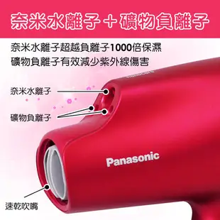 Panasonic 國際牌 EH-NA9L 奈米水離子 吹風機 礦物負離子 抗UV 靜電抑制 (7.4折)