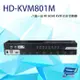[昌運科技] HD-KVM801M 八進一出 4K HDMI KVM USB 切換器 鼠標無縫切換