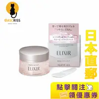 在飛比找蝦皮購物優惠-日本正品 資生堂Elixir White Sleeping 