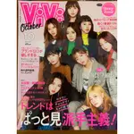 TWICE VIVI日本雜誌