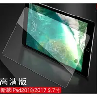 在飛比找樂天市場購物網優惠-美人魚【平板高透玻璃貼】Apple iPad 2017/20