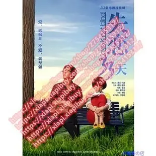 DVD 失戀33天 (2013) 大陸劇 失戀33天電視劇版 小琦琦の店