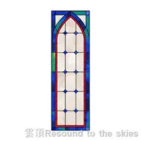 在飛比找蝦皮商城精選優惠-門窗玻璃貼 窗戶花貼紙  窗戶貼膜 教堂窗花教堂彩色磨砂玻璃
