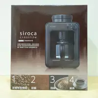 在飛比找蝦皮購物優惠-日本 siroca crossline 自動研磨咖啡機 SC