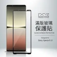 在飛比找神腦生活優惠-MEGA KING 滿版玻璃保護貼 SONY Xperia 