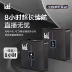 ICKB ST 無線耳機 舞臺降噪入耳式監聽系統 性能耳機 歌手演唱表演返送系統耳機 5.8G高頻無延遲降噪耳返耳機 專