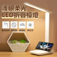 在飛比找momo購物網優惠-USB充電觸控LED暖白光無線護眼檯燈