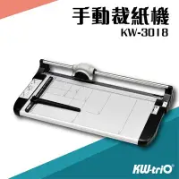 在飛比找Yahoo!奇摩拍賣優惠-KW-trio【KW-3018】手動裁紙機 截紙 包裝 裁切