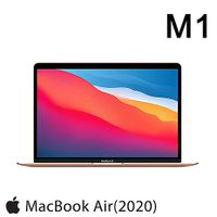 【1/31前 領券再折】Apple MacBook Air 13吋 256GB (M1 晶片 / 8 核心 CPU 7 核心 GPU)金 MGND3TA/A