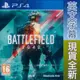 【一起玩】PS4 戰地風雲 2042 英文歐版 Battlefield 2042