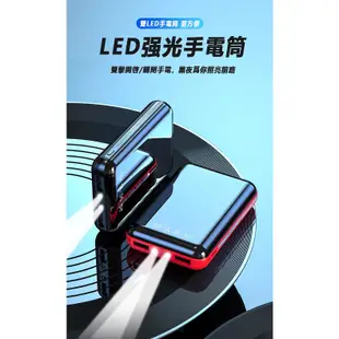 【台灣發貨】 20000mAh 迷你 液晶行動電源 方便攜帶 智能晶片 大容量小體積 LED數據 快充 充電寶 行動電源