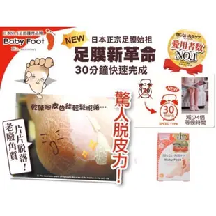 現貨‼️Baby Foot寶貝腳3D立體足膜(柑橘、玫瑰、櫻花、大男人）