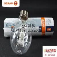 在飛比找露天拍賣優惠-【廠家直銷】OSRAM歐司朗美標金鹵燈HQI-E 250W 