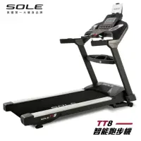 在飛比找momo購物網優惠-【SOLE】跑步機 TT8(商用跑帶/獨家下坡功能)