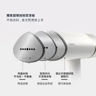 Philips 飛利浦 手持式蒸汽掛燙機 白金/STH3020(手持式熨斗)