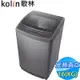 KOLIN歌林 16KG 定頻直立式洗衣機 BW-16S03 灰