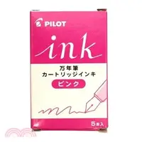 在飛比找三民網路書店優惠-百樂PILOT kakuno鋼筆彩色卡水-粉紅
