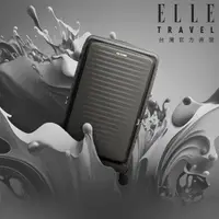 在飛比找momo購物網優惠-【ELLE】Travel 波紋系列 20吋 高質感前開式擴充