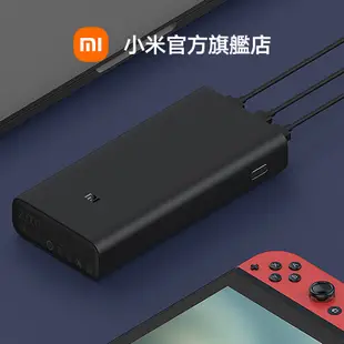 Xiaomi 小米行動電源 20000 50W【小米官方旗艦店】