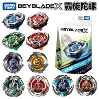 在飛比找蝦皮購物優惠-TOMY多美beyblade爆旋陀螺x系列戰鬥爆裂正版霸旋陀