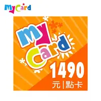 在飛比找欣亞購物優惠-[欣亞] MyCard 1490點 虛擬點數卡