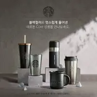 在飛比找蝦皮購物優惠-現貨☕韓國星巴克 黑色 核心 馬克杯 不鏽鋼 吸管杯 隨行杯