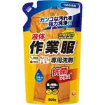 日本 第一石鹼 作業服專用 洗衣精 500G 補充包