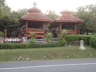 蘇維花園之家度假村Baan Suan Suay Resort