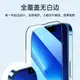 XP蘋果13鋼化膜新款iphone13手機13Pro全屏覆蓋ProMax防摔ip13mini高清護眼貼膜防塵全包13Max防偷窺適用十三