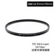 STC 95mm 105mm Ultra Layer UV Filter 抗紫外線保護鏡 相機專家 公司貨