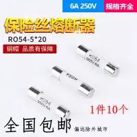 在飛比找樂天市場購物網優惠-陶瓷保險絲管5x20mm 250V熔斷器0.5A 1A2A3