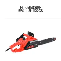 在飛比找蝦皮購物優惠-SHIN KOMI型鋼力SK1100CS 14”插電鏈鋸