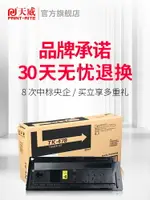 天威TK478粉盒適用于京瓷TK478墨粉盒FS-6525MFP 6030 6025 6525MFP碳粉 FS6530MFP 京瓷6525復印機粉盒