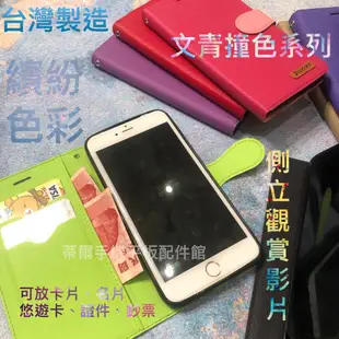 ASUS Z00UD ZenFone Selfie ZD551KL《文青撞色有扣磁吸書本套皮套》立架翻蓋手機套保護殼外殼