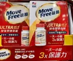 [COSCO代購4] CA363985 MOVE FREE ULTRA 10MG 益節加強型迷你錠60錠