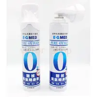 在飛比找蝦皮購物優惠-【公司貨附電子發票】醫技-台灣製 E-G MED O2 氧氣