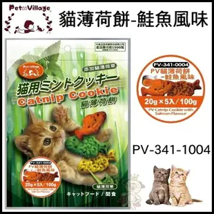 Pet Village 魔法村 貓薄荷餅 100g 貓零食『WANG』