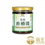 【菇王】香菇香椿醬 240G+有機甜酒釀240G