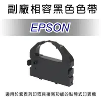 在飛比找PChome24h購物優惠-EPSON S015139 /S015571 DLQ3500