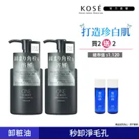 在飛比找PChome24h購物優惠-【KOSE 高絲】ONE BY KOSE 擊油反孔卸粧油 1