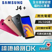 在飛比找樂天市場購物網優惠-【創宇通訊│福利品】6吋 Samsung Galaxy J4