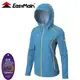 EasyMain 衣力美 女 輕巧耐磨快乾夾克風衣《深寶藍》CE17088/防風外套/夾克 (8.5折)