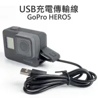 在飛比找樂天市場購物網優惠-GoPro HERO 5 6 專用數據線 充電傳輸線 Typ