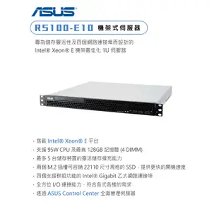 ASUS RS100-E10 機架式伺服器 E-2234/350W/2019ESS 選配 商用