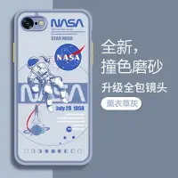 在飛比找樂天市場購物網優惠-適用于蘋果7plus手機殼se2磨砂iPhone8plus潮