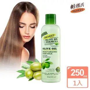 【PALMER’S帕瑪氏】天然橄欖菁華保濕修復乳250ml(免沖洗含10%高濃度乳木果精華)